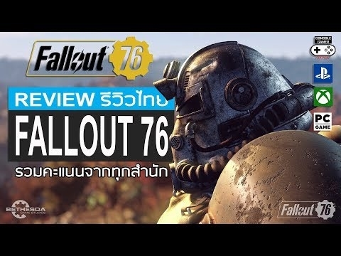 Gamer ya saki sigar ta Fallout 76 kafin Bethesda
