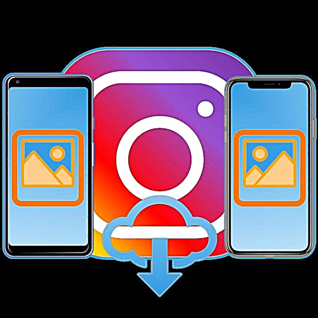 Instagram မှဓာတ်ပုံများကိုဖုန်းသို့ကူးယူပါ
