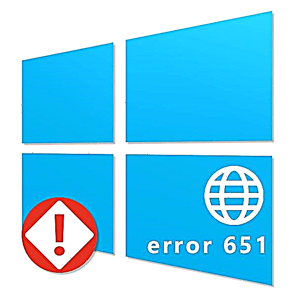 Windows 10-ում ամրագրեք կապի սխալի 651 ծածկագիրը