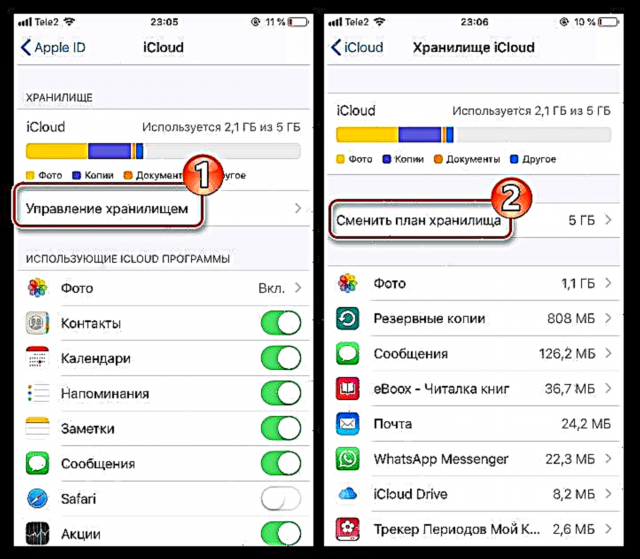 Где находится хранилище. ICLOUD где находится в айфоне. Где находится облако в айфоне. Как увеличить хранилище на айфоне. Хранилище на айфоне где находится.