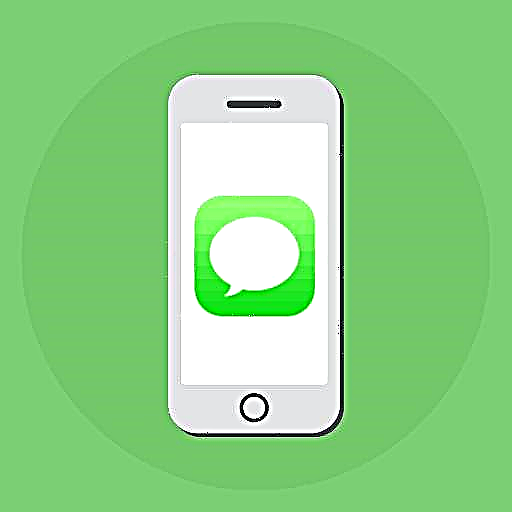 Ինչպե՞ս փոխանցել SMS հաղորդագրությունները iPhone- ից iPhone- ին