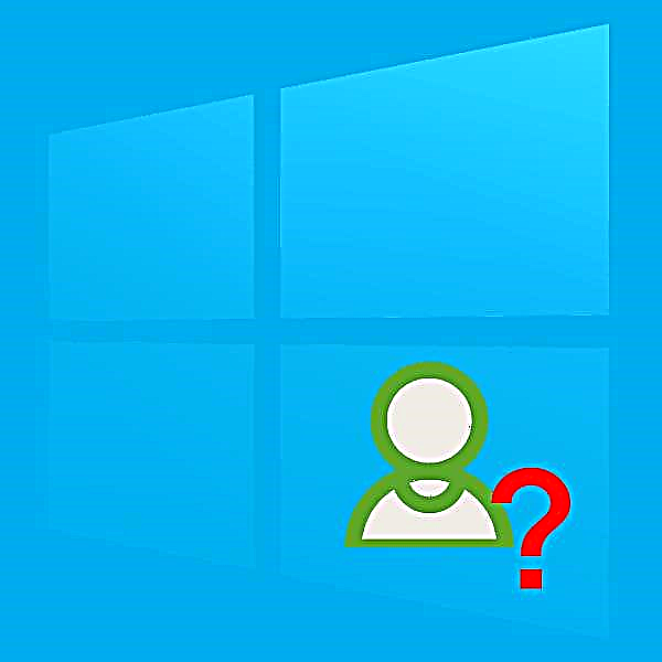 Windows 10 дээрх хэрэглэгчийн нэрийг олж мэдэх