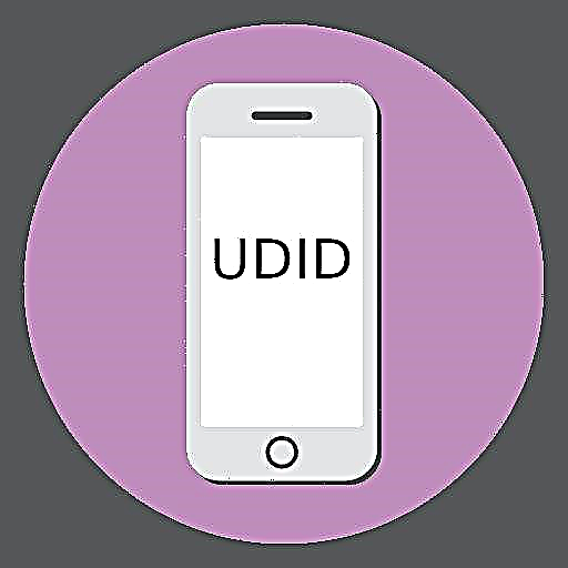 IPhone UDID ን እንዴት ማግኘት እንደሚቻል