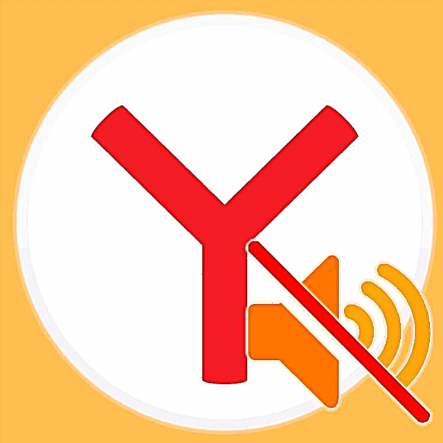 Yandex.Browser ನಲ್ಲಿ ಧ್ವನಿ ಪ್ಲೇಬ್ಯಾಕ್ ನಿವಾರಣೆ