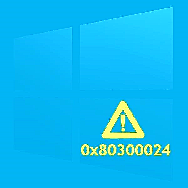 Хатогии 0x80300024 ҳангоми насби Windows 10 ислоҳ кунед