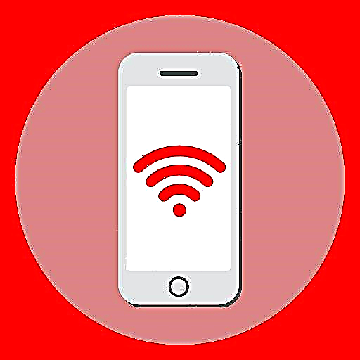 რა უნდა გააკეთოს, თუ Wi-Fi არ მუშაობს iPhone- ზე
