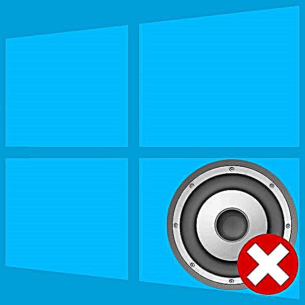 Ҳалли мушкилот бо хидмати аудио дар Windows 10
