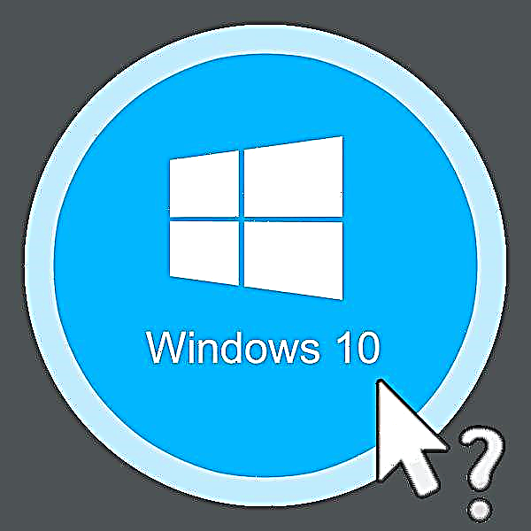 ပျောက်နေသော mouse cursor ကို Windows 10 တွင် fix ပါ