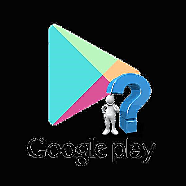 რა უნდა გააკეთოს, თუ Android Market– ზე Play Market– მა დაკარგა