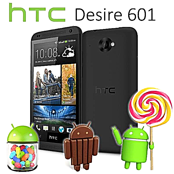 HTC Desire 601 ස්මාර්ට් ජංගම දුරකථනය දැල්වීමේ ක්‍රම