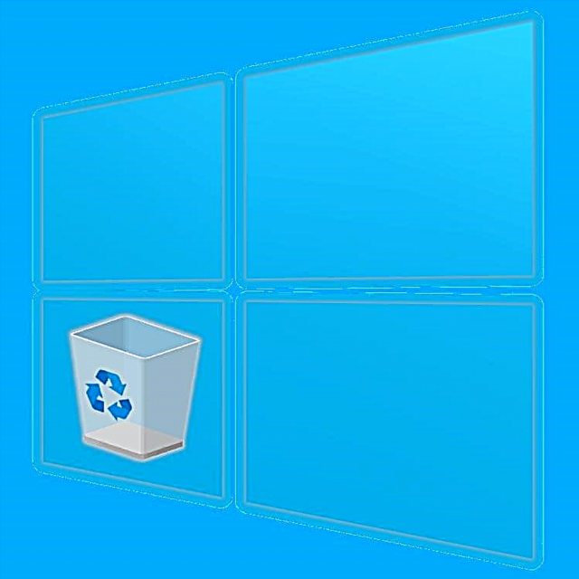 სად არის Recycle Bin საქაღალდე Windows 10-ში?