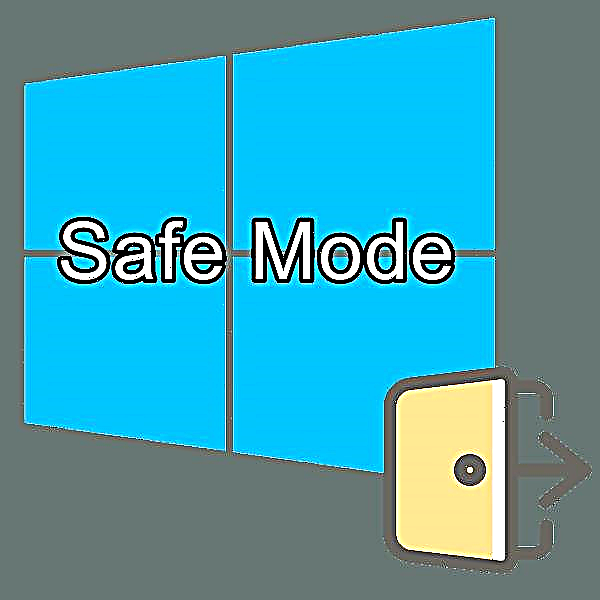 Windows 10 မှ Safe Mode မှထွက်ပါ