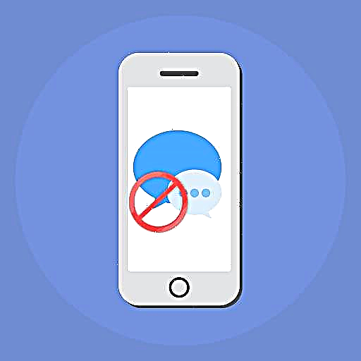 آئی فون پر iMessage کو غیر فعال کرنے کا طریقہ