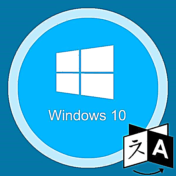 Kwezerani kapamwamba ka chilankhulo mu Windows 10