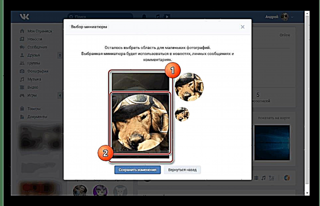 ВКонтакте аватарыңыз үшін дұрыс өлшемді таңдау
