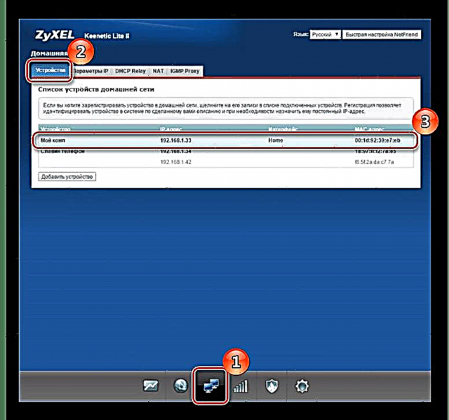 Ang pagbubukas ng mga port sa ZyXEL Keenetic router