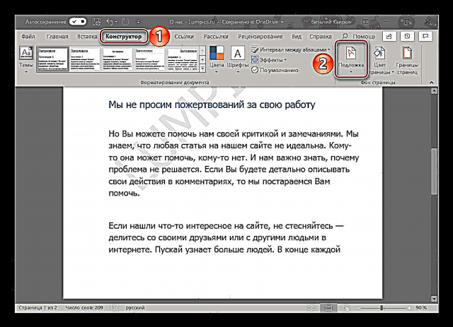 Faka isizinda kudokhumenti le-Microsoft Word
