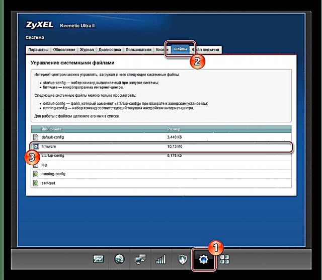 ZyXEL Keenetic маршрутизаторларына жаңартуларды орнату
