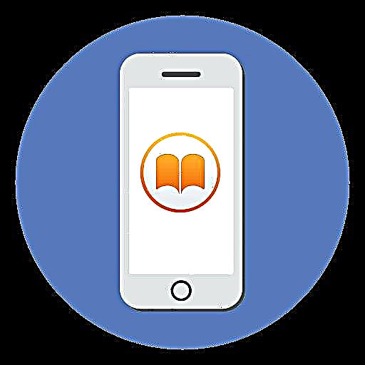 آئی فون پر کتابیں کیسے ڈاؤن لوڈ کریں