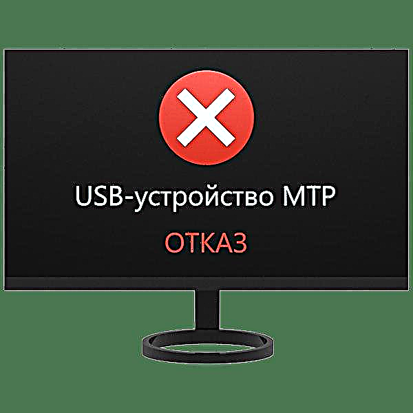 «USB - MTP құрылғысы - сәтсіздік» қатесін түзетеміз