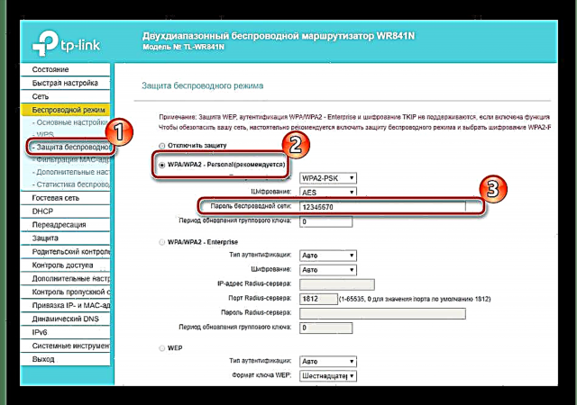 Танзимоти TP-Link TL-WR841N роутер