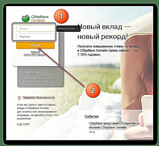 نصب Sberbank بصورت آنلاین