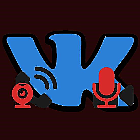 VKontakte வீடியோ அழைப்பு செயல்பாட்டைப் பயன்படுத்துதல்