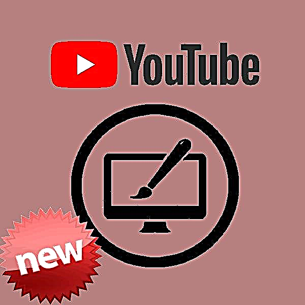 Përfshirja e modelit të ri të YouTube