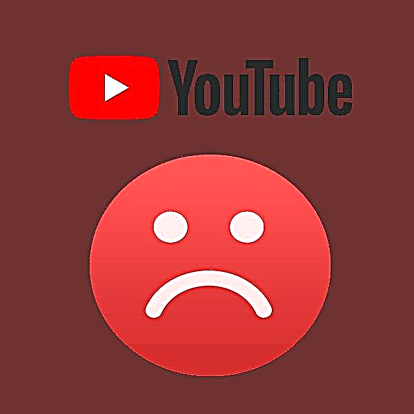 410 შეცდომის დაფიქსირება YouTube მობილური აპლიკაციაში
