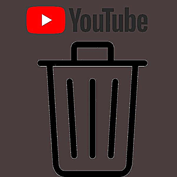 Исчистете ја приказната на YouTube