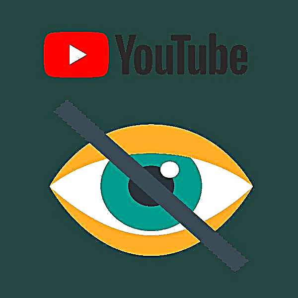 YouTube ဗွီဒီယိုများကိုဖုံးကွယ်နည်း
