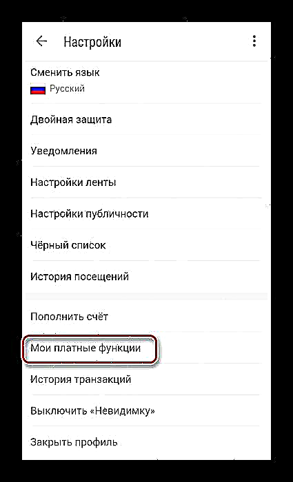 ကဒ်တစ်ခုကို Odnoklassniki တွင်ဖယ်ရှားခြင်း