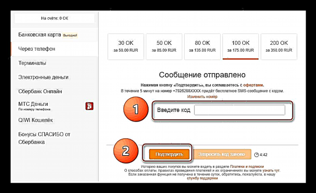 Odnoklassniki အကောင့်ကိုပြန်လည်ဖြည့်ပါ
