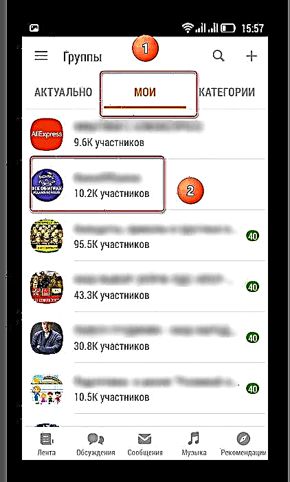 Odnoklassniki میں ٹیپ کی صفائی کر رہا ہے