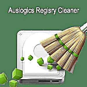 Auslogics رجسٹری کلینر 7.0.9.0