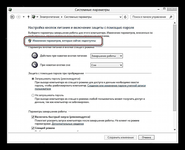 Popravak greške „DPC WATCHDOG VIOLATION“ u sustavu Windows 8