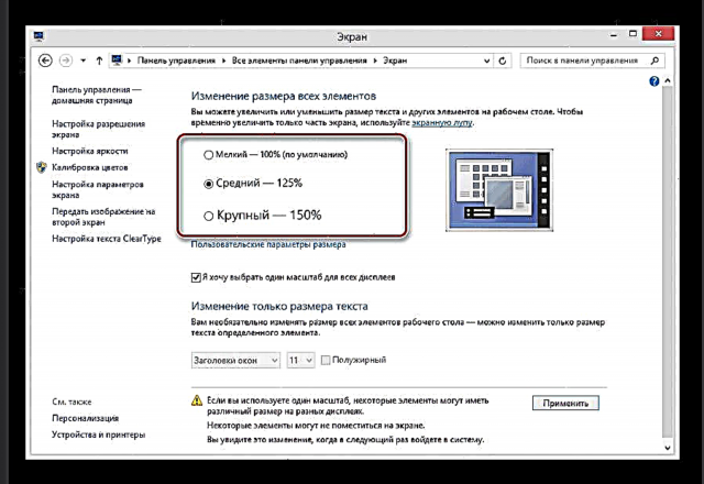 Si të zvogëloni shkallën e ekranit VKontakte