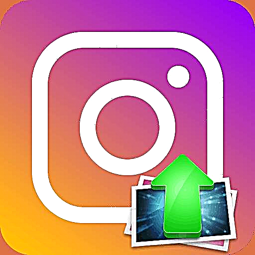 በ Instagram ላይ ፎቶ እንዴት እንደሚለጠፍ
