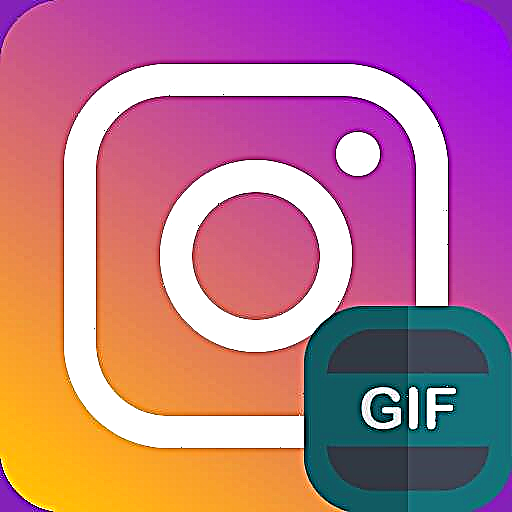 როგორ განათავსოთ GIF- ები Instagram- ზე