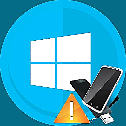 Windows 10 တွင် "USB device not recognized" အမှားကိုပြင်ပါ