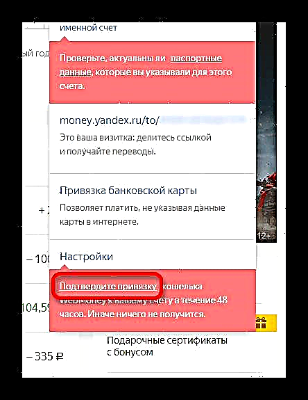 אַריבערפירן געלט פון Yandex.Money צו WebMoney