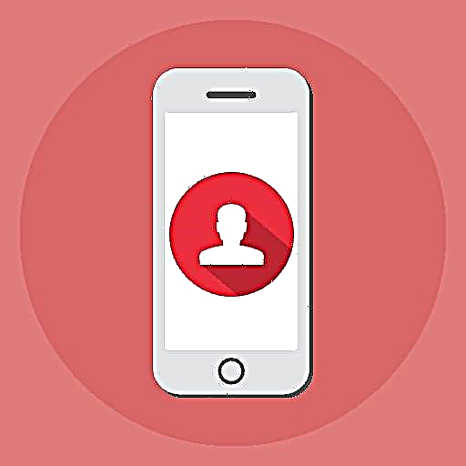 IPhone မှအဆက်အသွယ်များကိုမည်သို့ဖျက်ရမည်နည်း