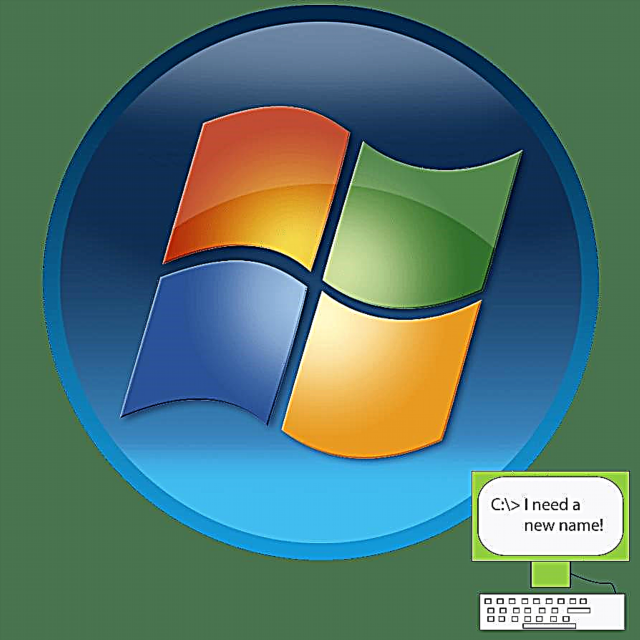 Gbanwee kọmpụta kọmputa na Windows 7