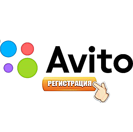 در Avito یک حساب کاربری ایجاد کنید