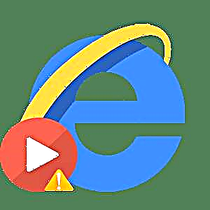 មានបញ្ហាក្នុងការមើលវីដេអូនៅក្នុង Internet Explorer