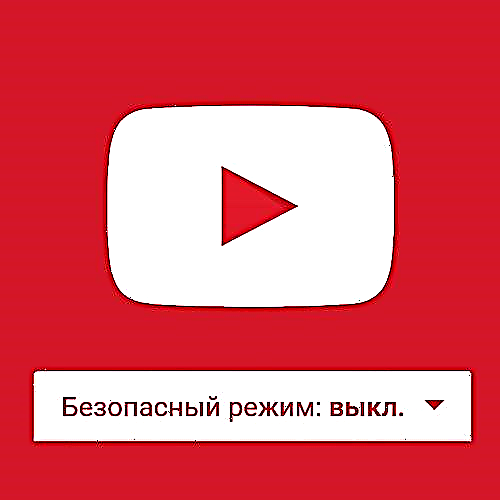Оневозможување на безбеден режим на YouTube