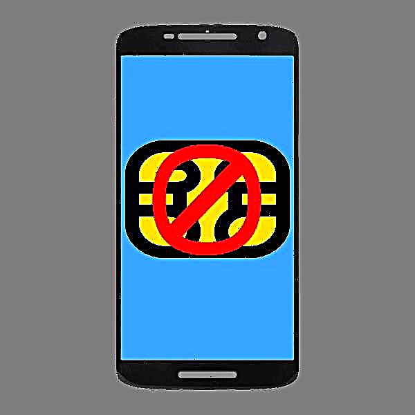 Android တွင် SIM မှတ်ပုံတင်ခြင်းပြproblemsနာများကိုဖြေရှင်းခြင်း