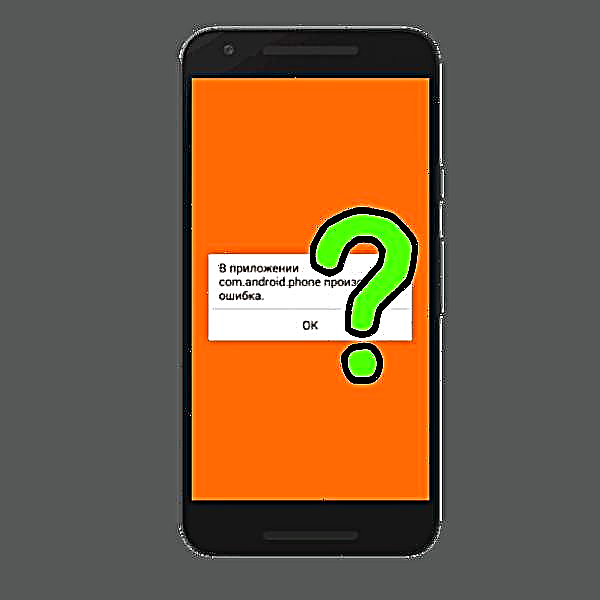 "com.android.phone" ဖြစ်စဉ်တွင်အမှားပြင်ဆင်ခြင်း