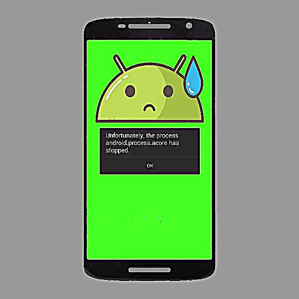 «Android.process.acore- ի սխալը տեղի է ունեցել» պատճառները և լուծումները