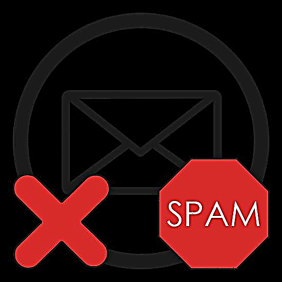 Quam impetro rid of spam per mail